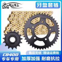 Suitable for Honda parts CB400 VTEC 123 generation large and small gears front and rear teeth plate sprocket chain plate modification