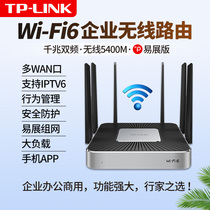 tplink new products commercial office wifi6 enterprise-wide wireless router one thousand trillion network port dual frequency 5G hotel internet cafe full house wifi coverage AX3000 one trillion AX5400 one trillion X