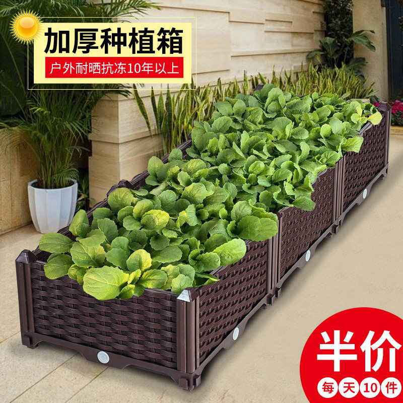 Family balcony planting box fruit and vegetable growing pot multi-layer plastic flower pot rectangular groove extra large household vegetable god