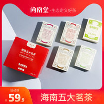 Shangnantang Hainan specialty five famous tea 88g gift box black tea Partridge tea Lan Gui Kuding tea green tea