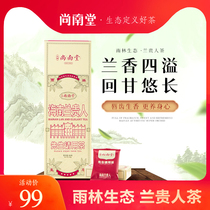 Shangnantang orchid fragrance Hainan Lan Guiren Tea Hainan specialty gift tea fragrant premium ginseng Oolong tea