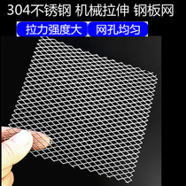 Steel plate mesh rhomboid mesh 304 stainless steel grid plate aluminium plated zinc plate punching hole mesh plate speaker mesh anti-mouse 4 * 8mm