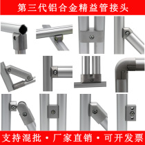  D28 Third generation aluminum alloy round pipe Lean pipe joint Wire rod accessories Aluminum profile aluminum pipe connector