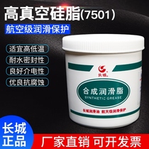 7501 high vacuum silicone grease rubber nylon plastic gear rail grease grease 1kg