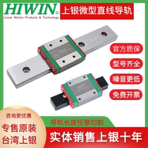 HIWIN Taiwan imported silver miniature linear guide slider MGW MGN7C 9C 12C 15C 9H 12h