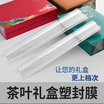 Tea gift box plastic packaging film BOPP ripping gold wire heat-shrink film plastic packaging cosmetic packaging hot seal packaging wire drawing film