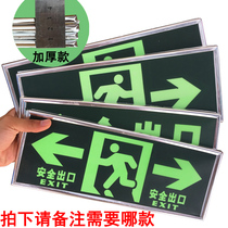 Safety exit sign light free access channel self light wall sticker arrow prompt logo sticker mark