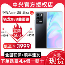 (Activity straight down 600 Shunfeng choose Haoli) zte zte zte Axon 30 Ultra curved screen full Netcom 5G video shooting double anti-shake Dragon 888 Sky machine zte mobile phone