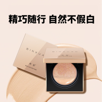(Big K) Bin Xuan gold water soft light skin skin air cushion cream