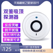 Elifwell double cover ceiling infrared detector indoor wired induction probe microwave anti-theft alarm
