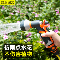 Sprinkler gardening water gun home garden garden watering drinker telescopic hose set showers