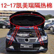 12 13 14 15 new Camry cover insulation cotton hood insulation pad head cover sound insulation layer