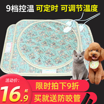 Pet smart socket waterproof pooch thermostatic cushion heating insulated heating electric bedding small electric blanket special 1015s