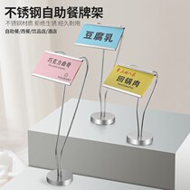 Stainless Steel Vegetable Card Display Card Self-service Dining Desk Number card Card Holder desktop shelf Hotel Restaurant Card Desk Sign up