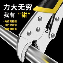 Strong pliers multifunctional universal manual pressure pliers Universal Industrial grade heavy clamp fixing tool afterburner pliers