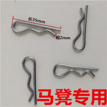 Special accessories for horse stool R-type pin B- type pin wave pin spring pin B- type cotter pin hairclip pin insurance pin