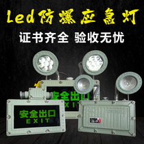 led explosion-proof double-head emergency light fire lithium battery evacuation sign safety exit two-in-one sign light