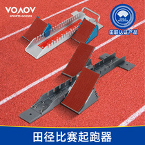 Special professional competitions for starting and running equipment competitions Training track and field multifunction plastic runways enabler can be adjusted for running