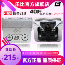Lebi pet shave machine 322208304318 universal knife head D40 Number of left hair 0 25MM 25MM