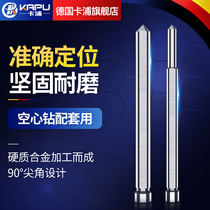 Germany Kapu magnetic drill positioning core center needle hollow drill bit core drill bit magnetic drill bit matching thimble