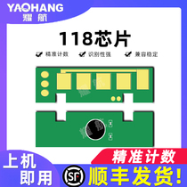 For HP HP 118A powder cartridge chip 178nw toner cartridge chip MFP150a 150nw 179fnw color laser printer chip W2080A W