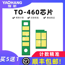 yao hang applicable pantum TO460 compact M7160DW cartridge P3060DW P3022D M6760DW M6860FDW toner cartridge DO4