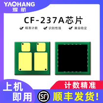 Yaohang for HP HP Blue Sky CF237A chip M608n M607dn toner cartridge HP37A M609dn MFP M631h M632