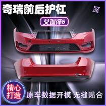 Chery Arrize 5 front and rear bumper front and rear bumper Arrize 5 middle net bumper assembly with paint