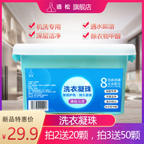 Baby laundry beads lasting fragrance beads perfume type family pack sterilization and acaricide strong decontamination concentrated net red