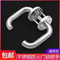 Stainless steel fireproof door handle fire door channel doorknob round pipe handle escape door handle lock fitting