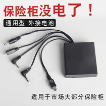 Safe box emergency external universal power box spare battery box safe box charger 2 5 3 5 heads