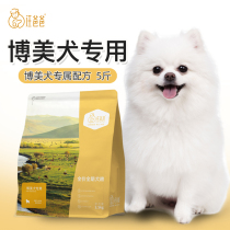 Wang Dad Special Beaume Dog Food Beauty Hair Clear Fire Clean Tear Marks Puppies Into Dog Small No Valley Formula 2 5kg