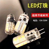 led lamp pearl G4 high brightness 12V small insertion bubble 2W7W pin halogen bulb crystal bulb energy saving led bulb