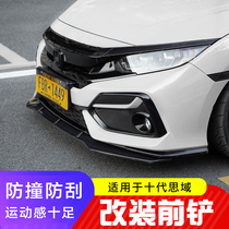 Suitable for hatchback Civic front shovel modified sports anti-collision surround 2021 10th generation Civic front lip special accessories