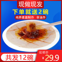  Shiller bowl Shanxi Liulin buckwheat noodle bowl group jelly Shanxi specialty snack pasta bowl 150g*12 bowls