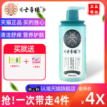 Seven grass edge baby grapefruit shampoo Bath two-in-one newborn baby shampoo Yunnan seven grass