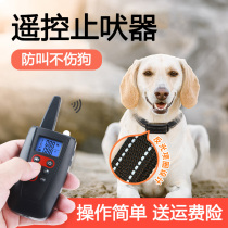 Prevention of dogs called stop bark robots remote control electric items ring training dog trainers small dogs Pets dogs anti-nuisance theorists