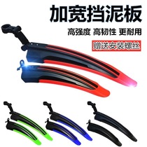 Permanent mountain bike mudguard universal extended waterproof front and rear mud tile baffle bicycle accessories