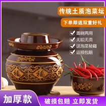 Pottery kimchi jars ceramic home thickened sealed sauerkraut jars Sichuan old traditional pickles