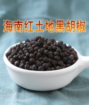 Authentic Hainan specialty black pepper 500g premium steak seasoning barbecue household grinable black pepper powder