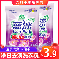 Plus loading washing powder Household white stain removal hand in hand washing machine wash affordable refill combination