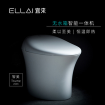 Yilai bathroom intelligent integrated toilet instant hot Jet siphon Flushing imported Motor