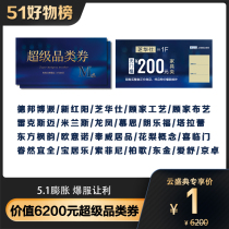 1 Yuan to expand 6200 times the Divine Coupon