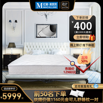Jin Ke Er natural latex mattress 1 8 m Ridge independent pocket spring sponge hard gold residence PLUS