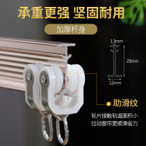 Curtain Track Bent Window Curtain Rod Floating Window Slide Rail Roma Rod Guide Sodium Rice Silenced Aluminum Alloy New Listings