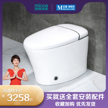 Four Seasons Muge Smart Toilet Household Heated Flushing Remote Control Toilet Small-type Integrated Toilet