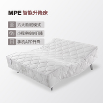 MPE intelligent automatic lifting electric new version of wireless lifting mattress zero pressure multifunctional simple latex bed light luxury