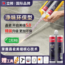 Libang beauty sewing agent tile floor tiles special real hook gap filling brand top ten ranking household waterproof glue gun