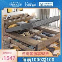 Fufu Nordic multifunctional high Box storage bed master bedroom modern simple small apartment type storage double bed