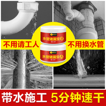House guard ppr National Leak Stoppage Adhesive Tape Repair Glue Waterproofing leakages pvc Divine Instrumental Sewer piping Seal Coatings